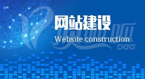 重慶網(wǎng)站建設