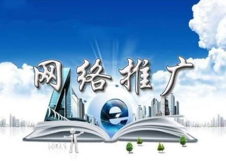重慶網(wǎng)站推廣分享網(wǎng)站基本建設的形式有多少