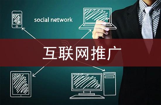 重慶網(wǎng)站推廣的基本注意要點