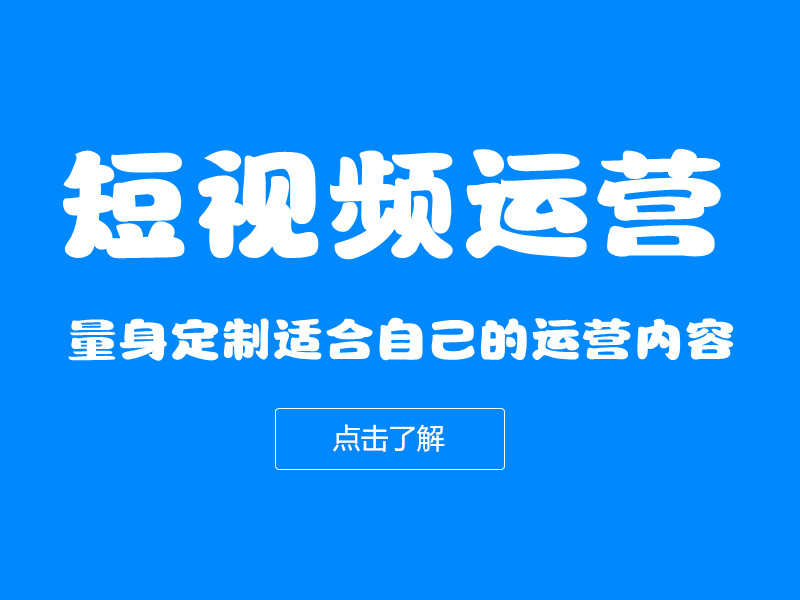 電商代運(yùn)營(yíng)